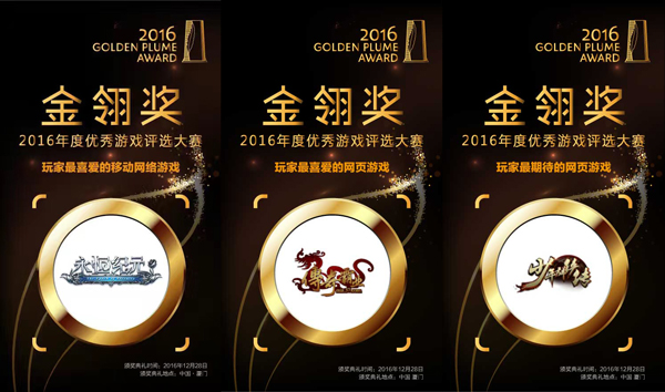 图1 三款大作囊获金翎奖重要奖项.jpg
