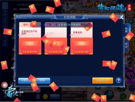 图2：大神狂撒红包雨，比武前夕热闹非凡.jpg