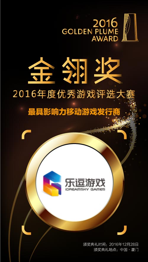乐逗游戏.jpg