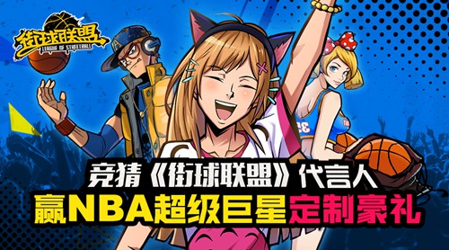 图4：竞猜代言人赢周边.jpg