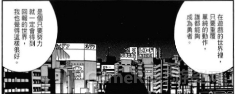 東京玩具箱第1集_204-205_2.jpg