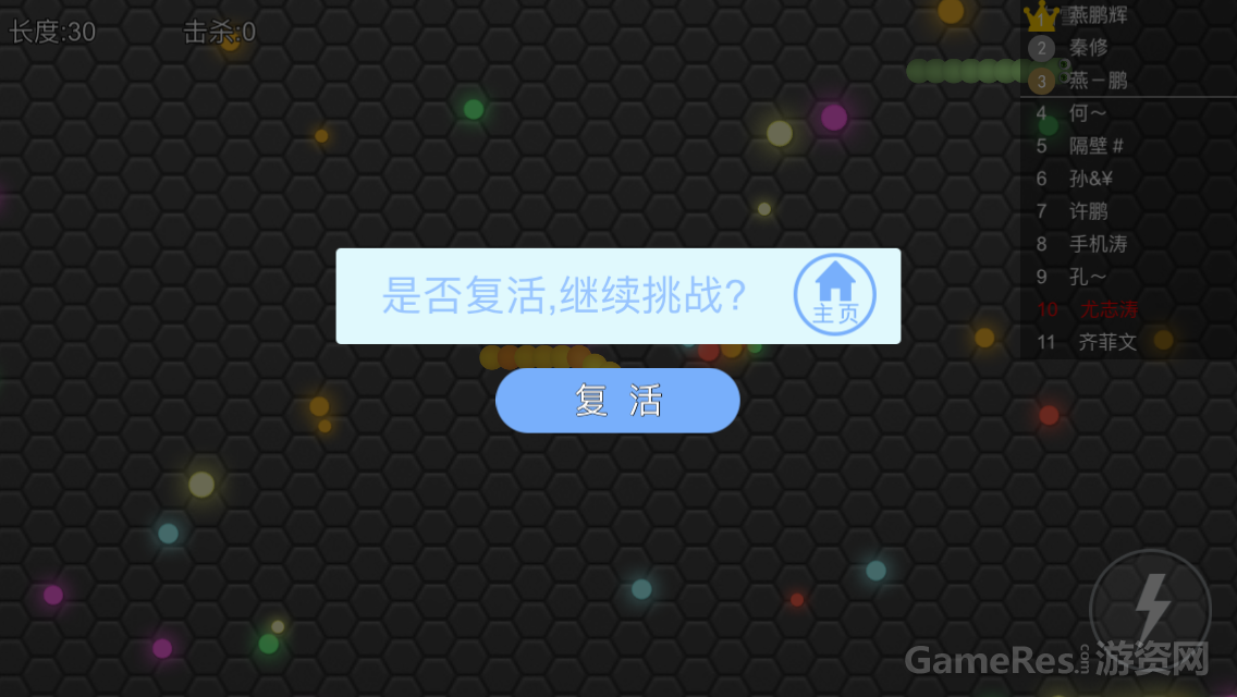 失败