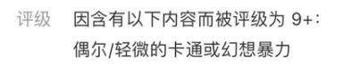 评级711.png