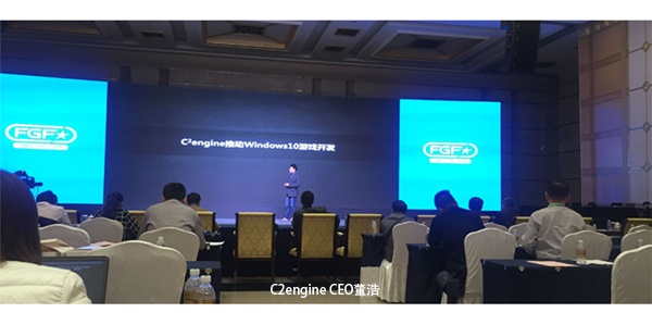 图四 C2engine CEO董浩.jpg