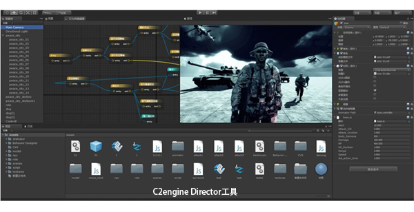 图六 C2engine Director工具.jpg