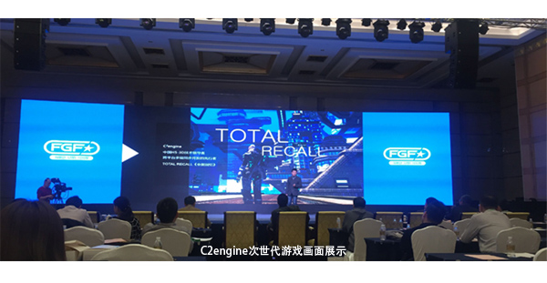 图七 C2engine次世代游戏画面展示.jpg