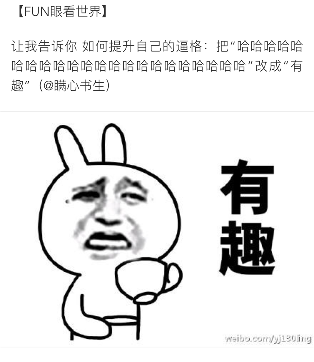 2.有趣.png