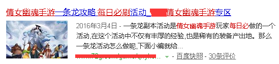 3.倩女一条龙.png