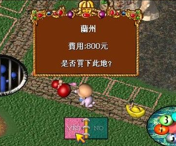 8.大富翁.png