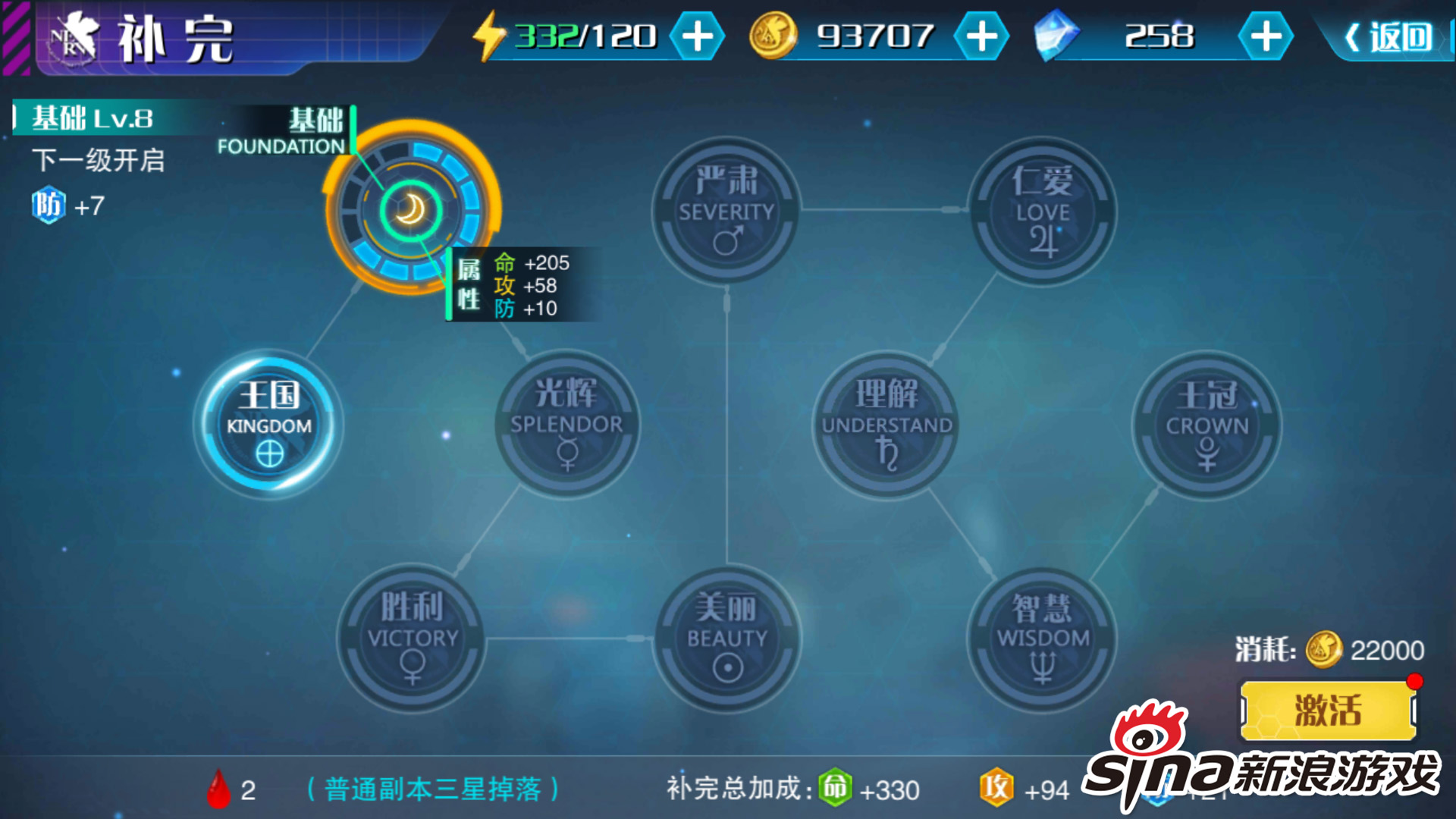 图（6）人类补完计划.jpg