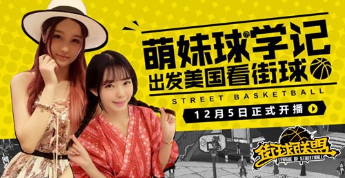 图7：萌妹探秘斯台普斯球馆.jpg