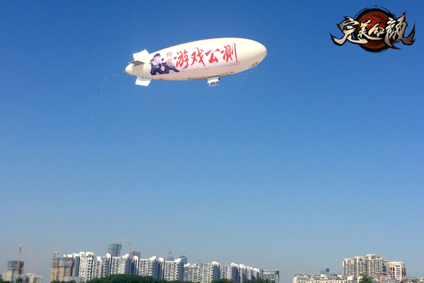 图2：公测再度放飞气球飞艇.jpg