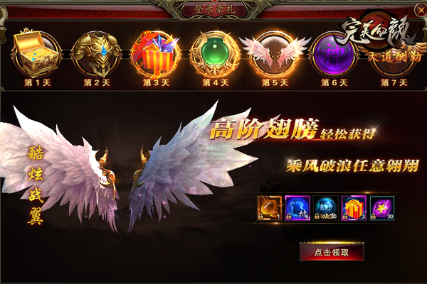 图6：每日登录领取壕礼.jpg