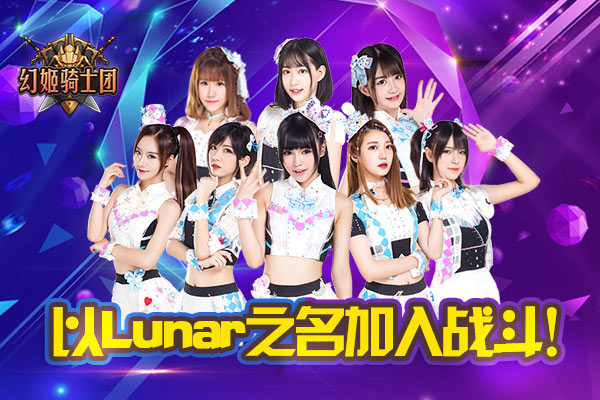 图三：Lunar参加NPC票选.jpg