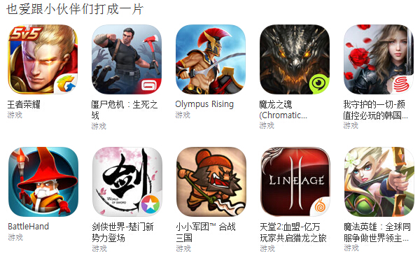 年度优秀游戏525.png