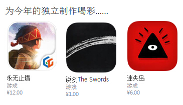 年度优秀游戏1211.png