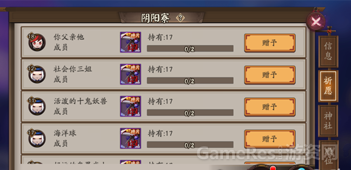 阴阳师3597.png