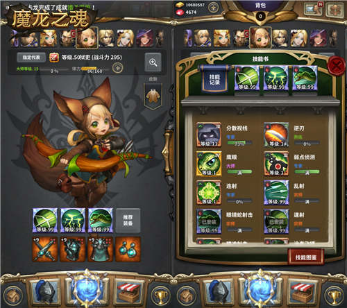 图1 《魔龙之魂》游戏截图.jpg