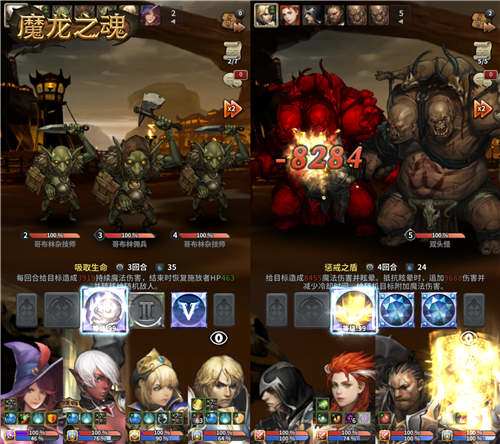 图4 《魔龙之魂》战斗截图.jpg