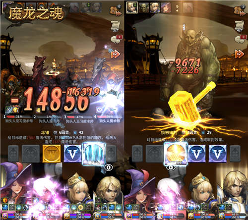 图5 《魔龙之魂》战斗特效.jpg