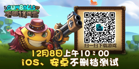 图1：《不思议迷宫》今日不删档测试.png