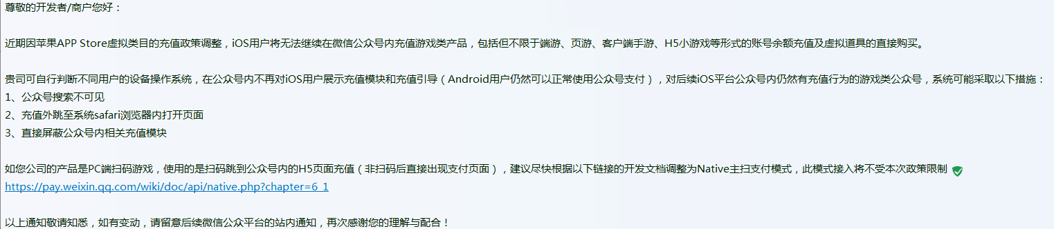 公告.png