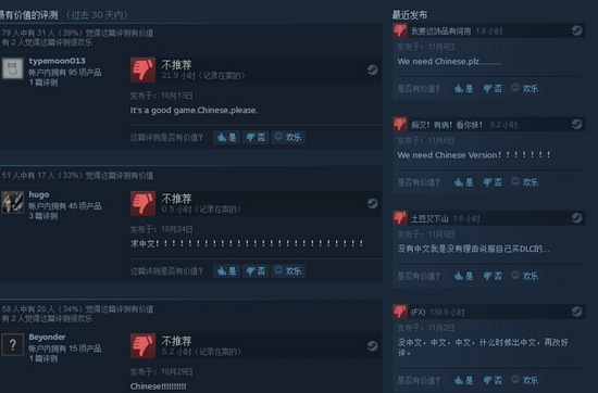 有关于汉化与差评的恩怨1205.png