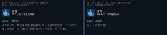 有关于汉化与差评的恩怨3313.png