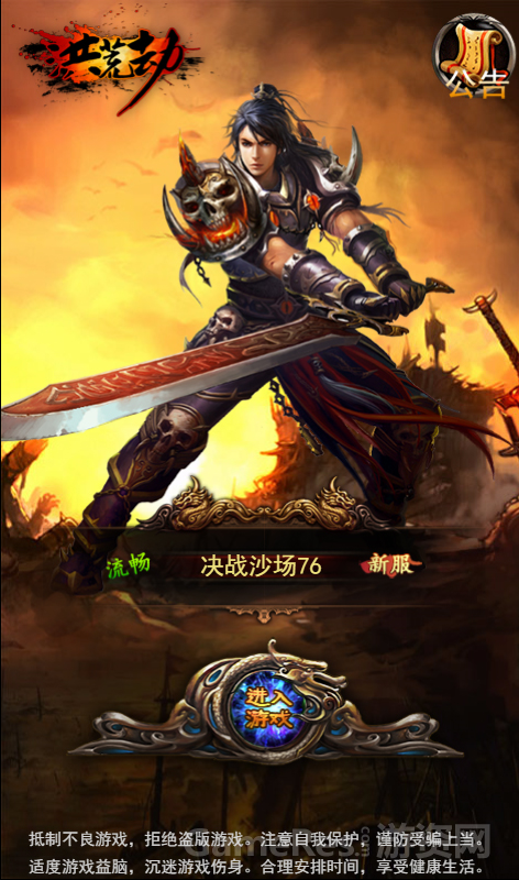 《洪荒劫》游戏介绍689.png