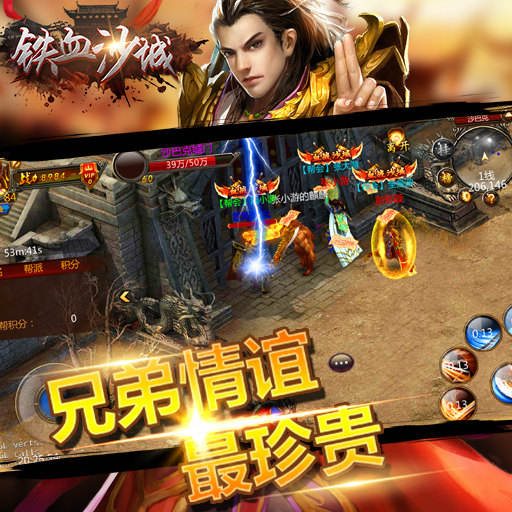 图四：兄弟情谊.jpg