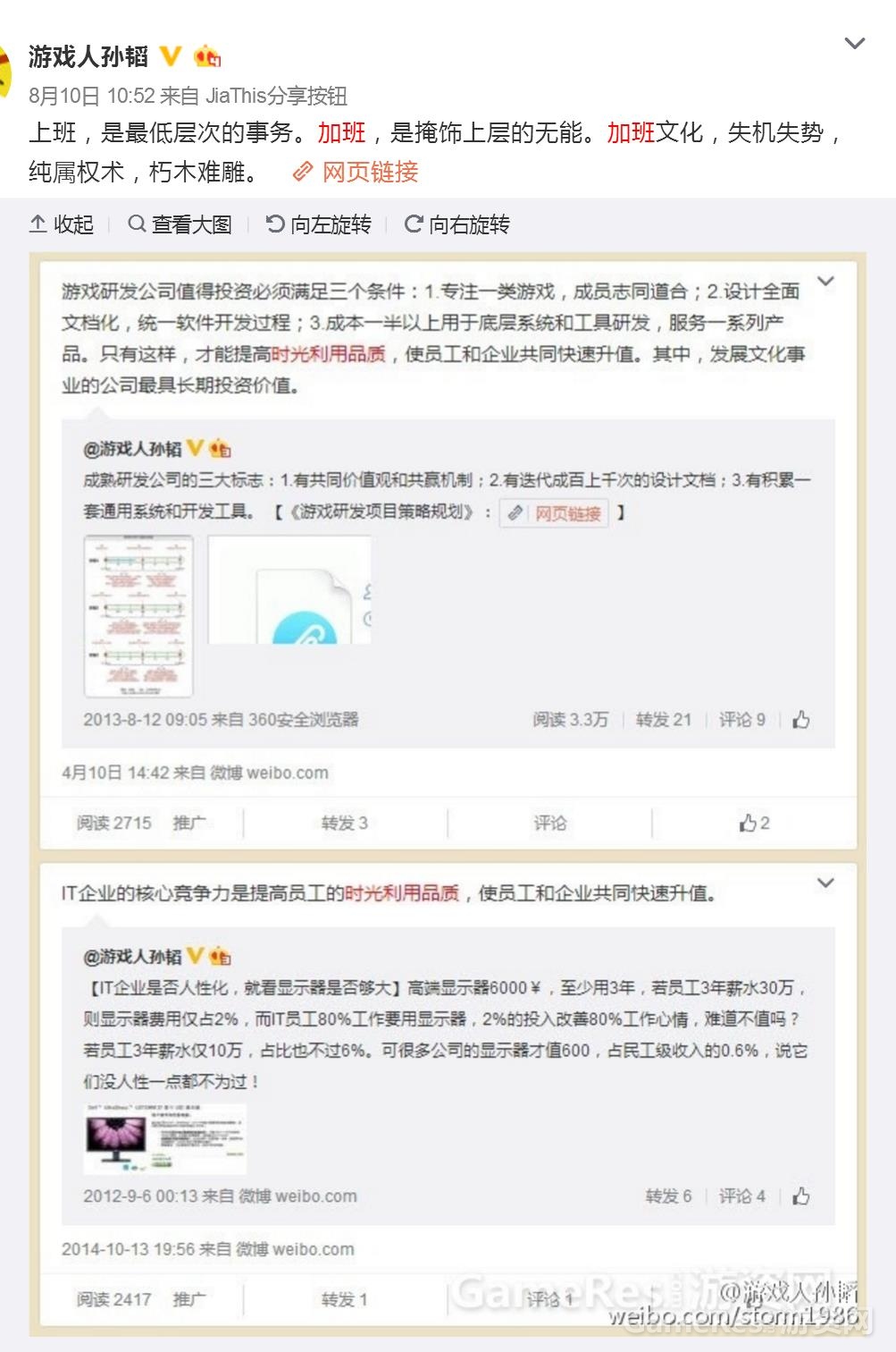 拒绝加班.jpg