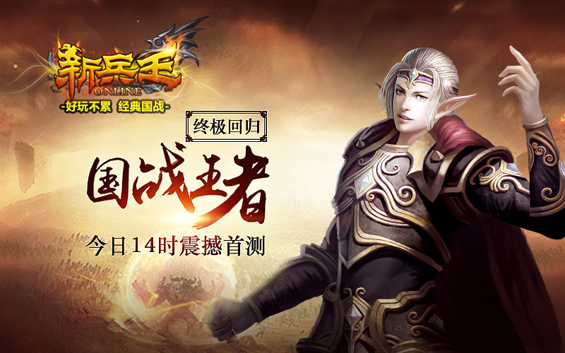图01：今日14时首测开启.jpg