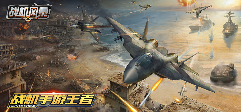 图7-和指挥官好友并肩作战破空出击.jpg