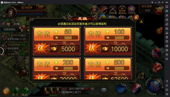 【图4】蓝月战神开服活动.jpg