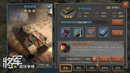 图6：著名的豹式坦克.jpg