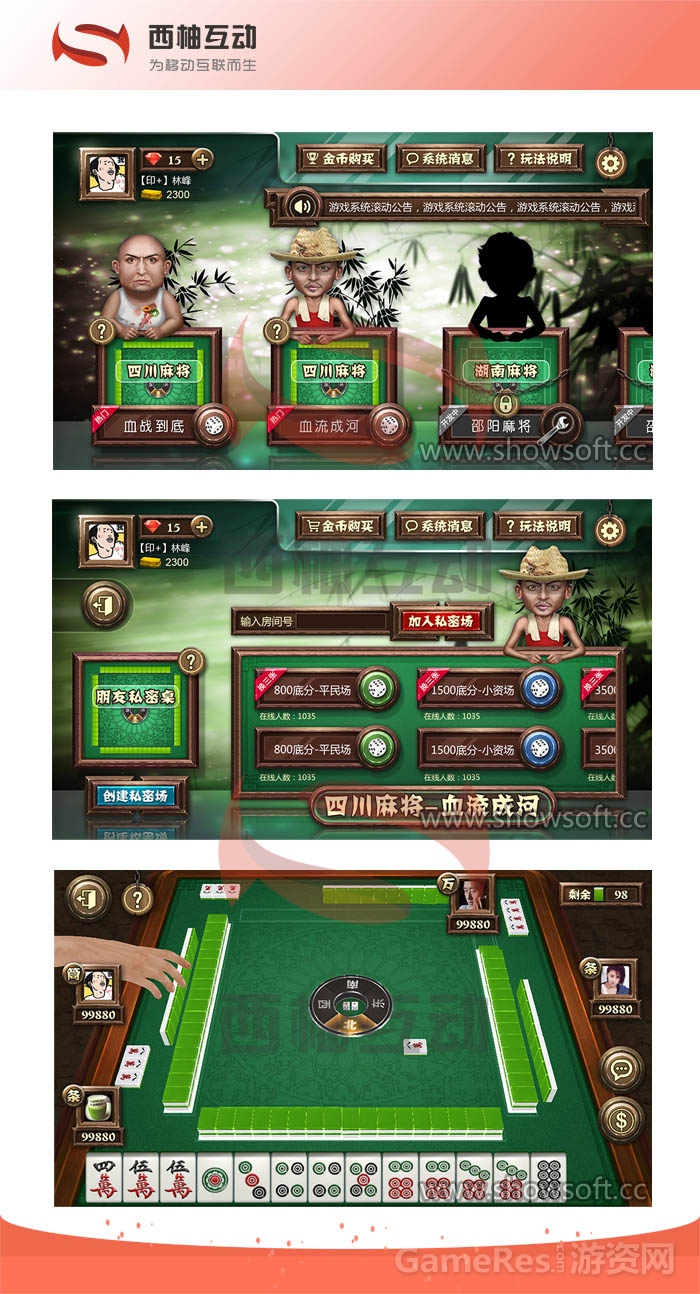 欢乐麻将.jpg