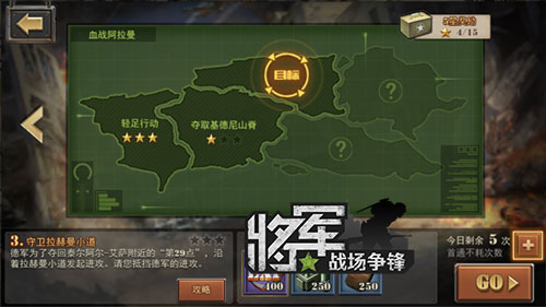 图3：军迷可以在《将军之战场争锋》游戏中体验二战战役.jpg