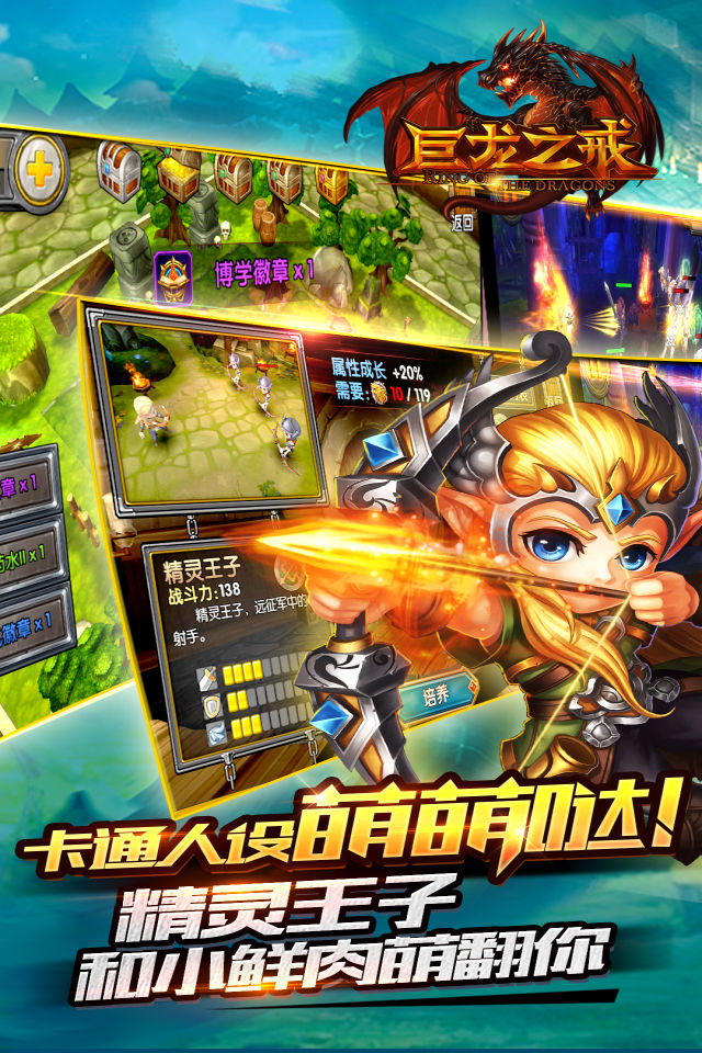 图2：《巨龙之戒》开启魔幻新纪元卡通人设也有史诗故事.jpg
