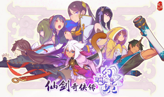 【12月20日】挑战国内主流仙侠品类 创新国风《仙剑奇侠传幻璃镜》12.22渠道首测151.pn.png