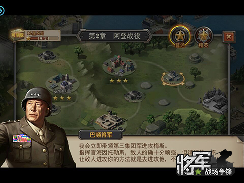 图4：《将军之战场争锋》重现二战著名战役.jpg