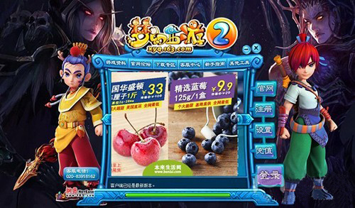game-advertsfrom-haosou.jpg