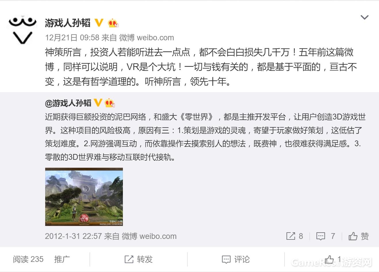 VR是大坑.jpg