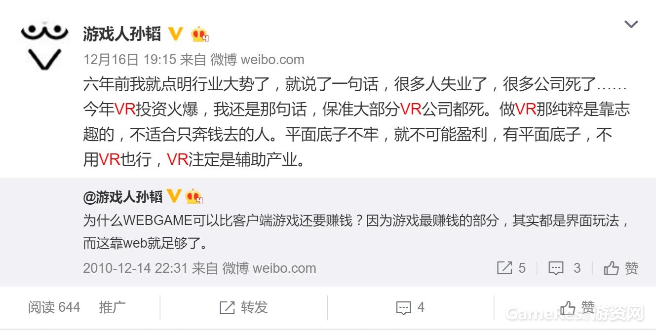 VR是辅助产业.jpg
