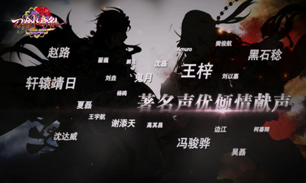 图四：豪华声优阵容.jpg