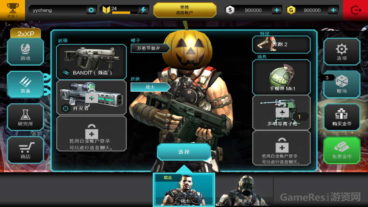 Screenshot_2016-12-22-21-16-51.png