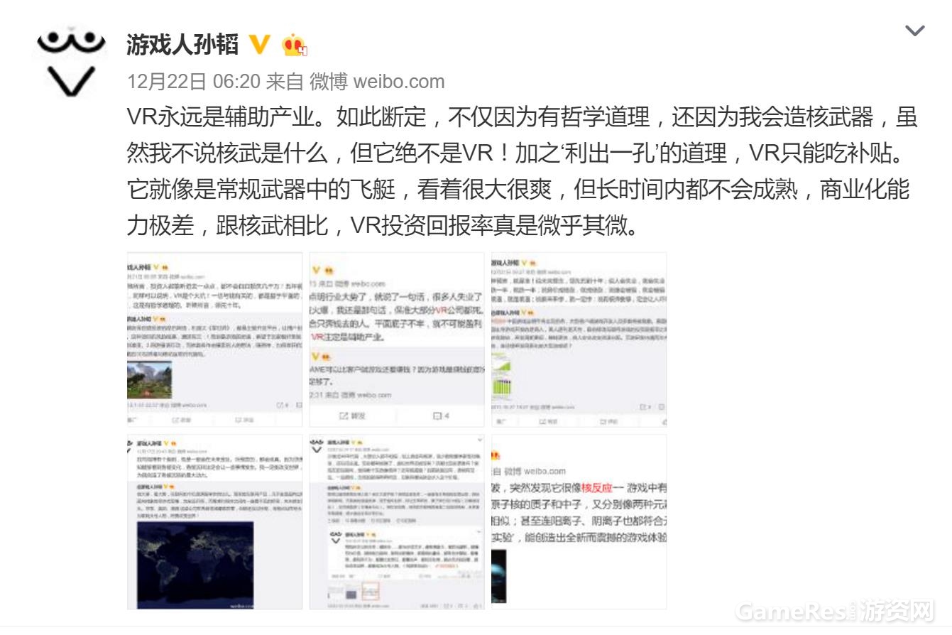 VR注定是辅助产业.jpg