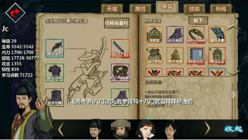 一不小心玩大了！ 苹果60万下载，汉家松鼠如何驾驭“自由度”？2257.png.png