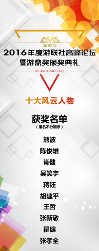 游鼎奖奖项揭晓397.png