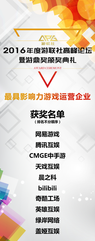 游鼎奖奖项揭晓398.png