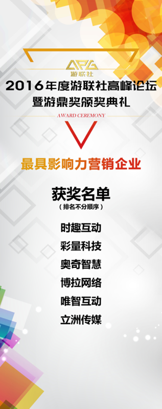 游鼎奖奖项揭晓401.png